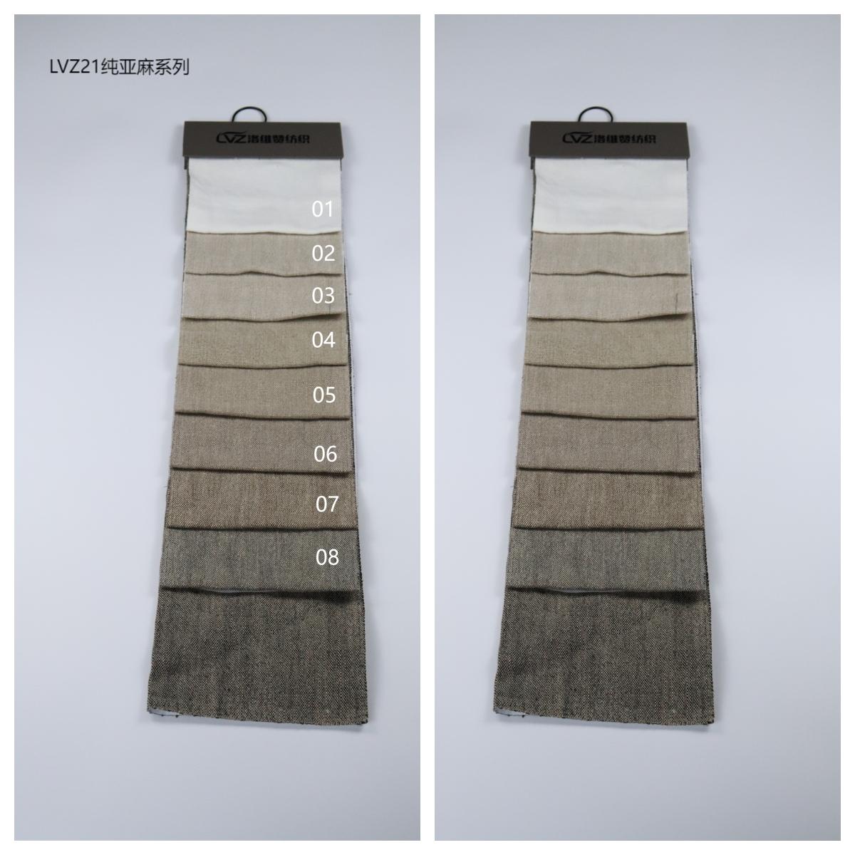 LVZ21高端纯亚麻面料